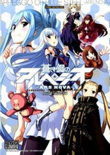 画像をギャラリービューアに読み込む, #アンソロジー #蒼き鋼のアルペジオ-アルスアンソロジー