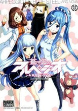 画像をギャラリービューアに読み込む, #アンソロジー #蒼き鋼のアルペジオ-アアンソロジー2