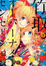 画像をギャラリービューアに読み込む, #モゲラッタ #竹取オーバーナイトセンセーション1