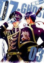 画像をギャラリービューアに読み込む, #雨市 著 #文庫版 07-GHOST 3 アメイチ | Ameichi Paperback version 07-GHOST 3 :9784758031196