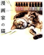 画像をギャラリービューアに読み込む, #一迅社 #漫画家の猫
