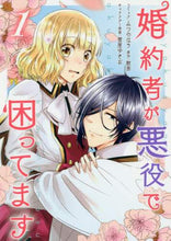 画像をギャラリービューアに読み込む, #みつのはち 画 #婚約者が悪役で困ってます 1 : ミツノハチ : I'm in trouble because my fiancé is a villain 1 : Mitsunohachi : 9784758034425