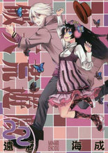 Load image into Gallery viewer, 遠藤海成 / 破天荒遊戯22