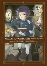 画像をギャラリービューアに読み込む, 遊行寺たま / 禍つヴァールハイトひとつきりの魔導書