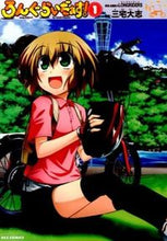 画像をギャラリービューアに読み込む, #三宅 大志 画 #ろんぐらいだぁす! 1 ミヤケタイシ :9784758063678