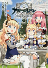 画像をギャラリービューアに読み込む, 槌居 / アズールレーンQueen’sOrd2