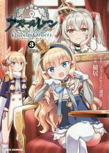 画像をギャラリービューアに読み込む, 槌居 / アズールレーンQueen’sOrd3
