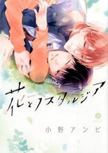 画像をギャラリービューアに読み込む, #小野アンビ #花とノスタルジア