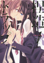 画像をギャラリービューアに読み込む, コダマナオコ / 捏造トラップ-NTR-1