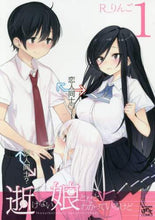 画像をギャラリービューアに読み込む, R_りんご / 逝けない娘とだとわかっているけど1