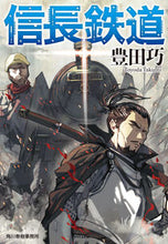 画像をギャラリービューアに読み込む, #豊田巧 #信長鉄道