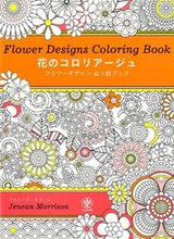 Load image into Gallery viewer, #J. Morrison #Flower Coloriage Flower Design Coloring Book