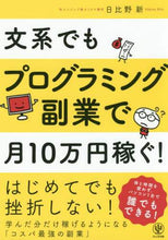 画像をギャラリービューアに読み込む, #日比野 新 #文系でもプログラミング副業で月10万円稼 : ヒビノシン : Even in liberal arts, you can earn 100,000 yen a month with a programming side job. : Vibinoshi : 9784761274214