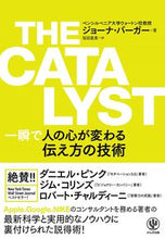 Load image into Gallery viewer, #J.バーガー 著 #THE CATALYST ジヨ-ナバ-ガ- :9784761275372