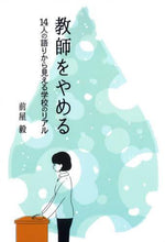画像をギャラリービューアに読み込む, 学事出版 / 9784761927202