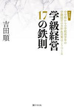 画像をギャラリービューアに読み込む, #学事出版 #9784761928247