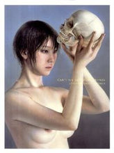 画像をギャラリービューアに読み込む, #諏訪 敦 著 #諏訪敦絵画作品集 どうせなにもみえない スワアツシ :9784763011305