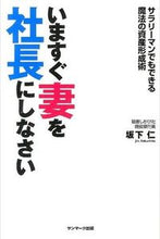 画像をギャラリービューアに読み込む, #坂下仁 #いますぐ妻を社長にしなさい