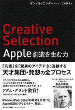 画像をギャラリービューアに読み込む, #K.コシエンダ 著 #Creative Selection コシエンダケンK :9784763136817