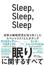 画像をギャラリービューアに読み込む, #Sleep,Sleep,Sleep :9784763138545