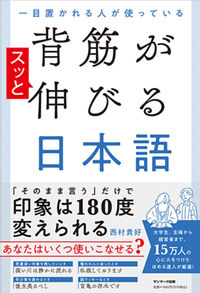 #NishimuraTakayoshi #JapaneseThatStraightensYourPosture
