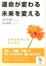 Load image into Gallery viewer, #GoichiItsukaichi #FateChangesFutureChanges