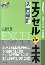 画像をギャラリービューアに読み込む, #衣笠敏則 #’13エクセルde土木入門編