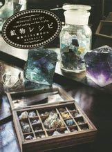 画像をギャラリービューアに読み込む, #さとう かよこ #鉱物レシピ 結晶づくりと遊びかた サトウカヨコ | Satoukayoko Mineral Recipe: How to make and play with crystals :9784766127935