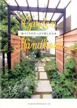 画像をギャラリービューアに読み込む, #松田行弘 #GardenHandbook