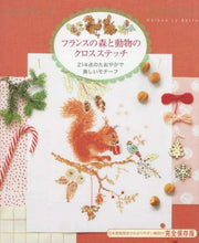 画像をギャラリービューアに読み込む, H.L.ベール / フランスの森と動物のクロスステッチ