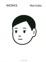Load image into Gallery viewer, Noritake / WORKS