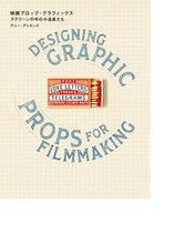 画像をギャラリービューアに読み込む, #A.アトキンズ 著 #映画プロップ・グラフィックス スクリーン アトキンズアニ-A :9784766133769