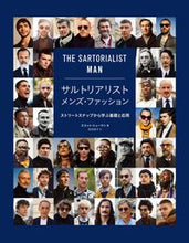 画像をギャラリービューアに読み込む, #サルトリアリスト メンズ・ファッション :9784766134810