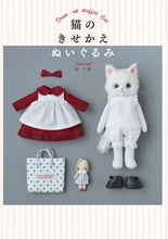 画像をギャラリービューアに読み込む, #芝千世 #猫のきせかえぬいぐるみ