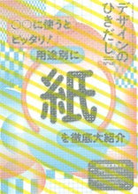 画像をギャラリービューアに読み込む, #グラフィック社 #デザインのひきだし48