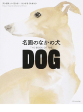 画像をギャラリービューアに読み込む, #A.ハイランド 著 #名画のなかの犬 THE BOOK OF ハイランドアンガスA :9784767822051