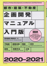 画像をギャラリービューアに読み込む, 田村誠邦 / ’20-21企画開発マニュアル入門版