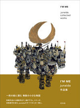 画像をギャラリービューアに読み込む, #junaida #I’M ME junaida colle ジユナイダJUNAIDA :9784768309162
