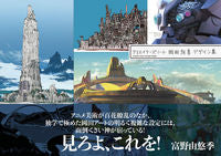 画像をギャラリービューアに読み込む, #岡田 有章 著 #クリエイターズノート 岡田有章デザイン集 オカダトモアキ :9784768313251