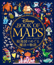 画像をギャラリービューアに読み込む, #Disney BOOK OF MAPS :9784768315675