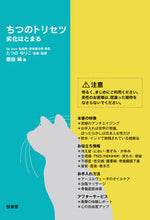 画像をギャラリービューアに読み込む, #ちつのトリセツ 劣化はとまる :9784770502223