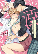 画像をギャラリービューアに読み込む, #野宮ともか #BLゲームの主人公になったらライバルに溺