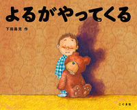 #MasakatsuShimoda #yorugakatteくる