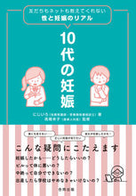 画像をギャラリービューアに読み込む, #にじいろ #10代の妊娠