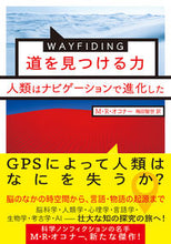 画像をギャラリービューアに読み込む, #WAYFINDING 道を見つける力 :9784772695718