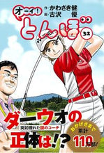 画像をギャラリービューアに読み込む, #かわさき健 #オーイ!とんぼ32