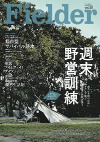 #KasakuraPublishing #Fielder50