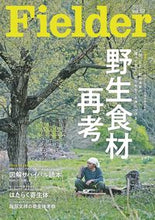 画像をギャラリービューアに読み込む, #Fielder 57 :9784773027778