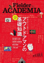 画像をギャラリービューアに読み込む, #Fielder ACADEMIA :9784773028140