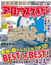画像をギャラリービューアに読み込む, #アロー&スケルトンベストランキング 27 :9784773028393